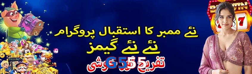 G555 game app for Pakistan players