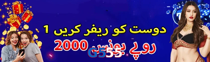 G555 game app for Pakistan players